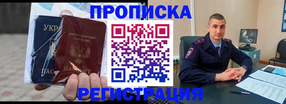 временная регистрация в Сургуте