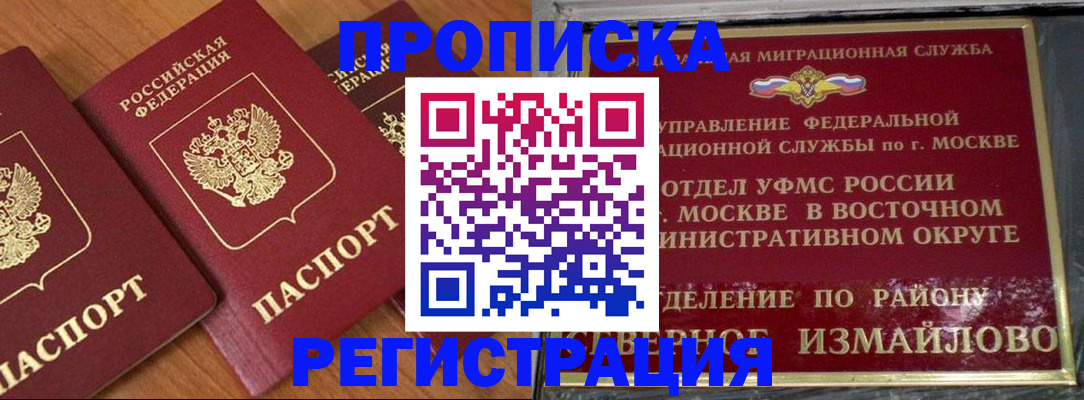 временная регистрация законно в Сургуте